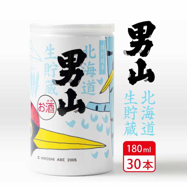 男山純米生貯蔵缶 男山 特別純米生貯蔵酒 (180ml×30本) 日本酒 純米酒 ワンカップ かわいい 旭川 ギフト バレンタイン ホワイトデーの通販は