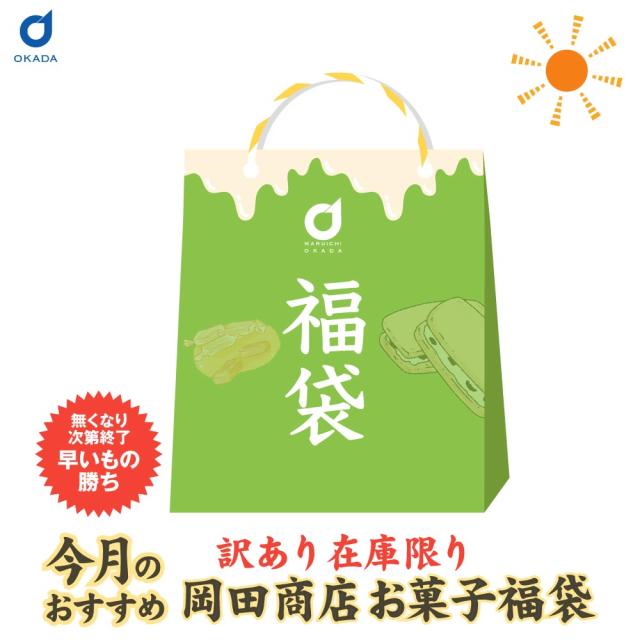 北海道 お菓子 福袋 2026 店長おまかせ 詰め合わせ 送料無料 訳あり スイーツセット 焼き菓子 銘菓 お楽しみ袋 食品ロス応援 復興福袋 在庫処分 お得 大容量 大量セット ギフト 父の日 お中元 お歳暮 お取り寄せ 北海道銘菓 ご当地 お土産 人気 ランキング セール