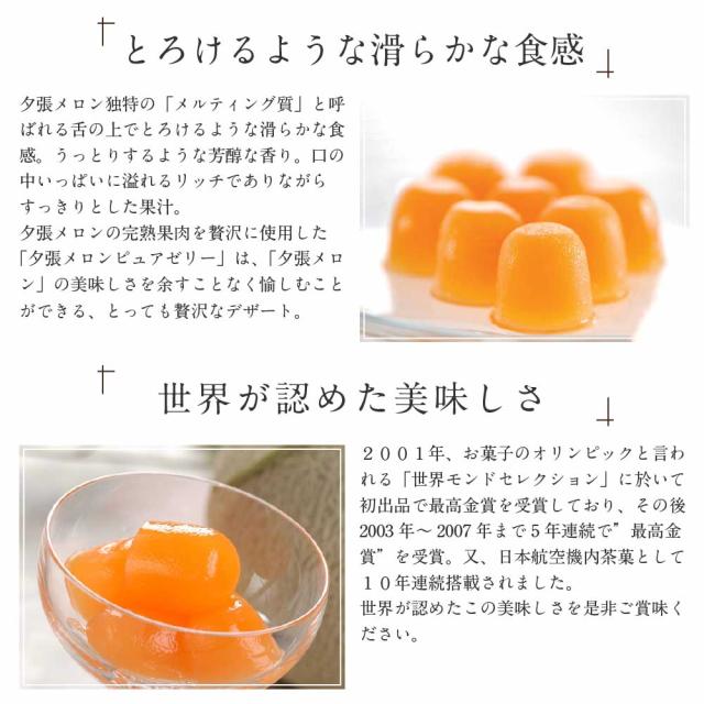 HORI ホリ夕張メロンプチゴールド 20個入×10箱セット ホリ 夕張メロン ゼリー 北海道 限定 土産 お菓子 ギフト プレゼント プリン お中元 ギフト 人気 御中元 夏ギフト