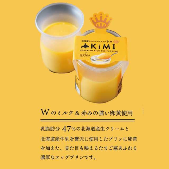 送料無料 選べる北海道リッチミルクプリンKiNU 絹 6個セット(専用箱) 北海道 牛乳 生クリーム スイーツ プリン ギフト ベイクドアルル  おの通販はau PAY マーケット - 北海道お土産ギフト岡田商店