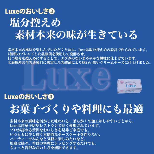 チーズ Luxe リュクス 北海道産 クリームチーズ 北海道乳業 1kgx3個セット パン お菓子 手作り 材料 ギフト プレゼント 母の日 ギフト 人気_3