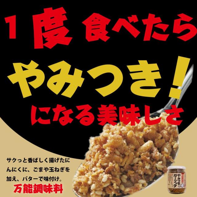 606円 65%以上節約 東海農産 やみつきガーリック 90g ×3個 606円 65%以上節約 東海農産 やみつきガーリック 90g ×3個