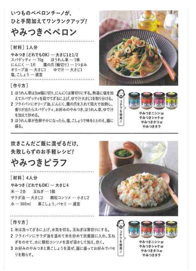 お取り寄せ　ノフレ食品　au　西村淳　北海道お土産ギフト岡田商店　鮭　やみつき　南極料理人　北海道　やみつきシャケ　王様のブランチ　PAY　PAY　御歳暮　ギフト　1個　マーケット　ご飯のお供　お歳暮　クの通販はau　マーケット－通販サイト