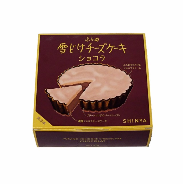 ふらの雪どけチーズケーキ ショコラ 1ホール 菓子司新谷 SHINYA 富良野 