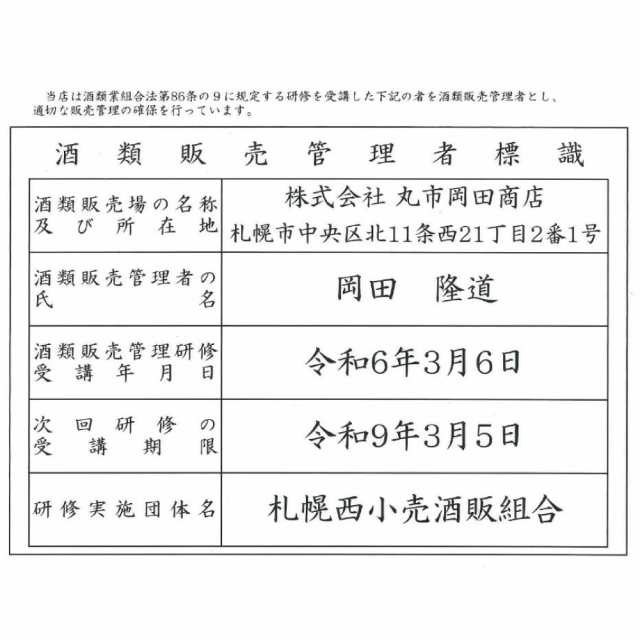 送料無料 チューハイ オホーツク流氷塩レモンサワーの素 500ml×4本