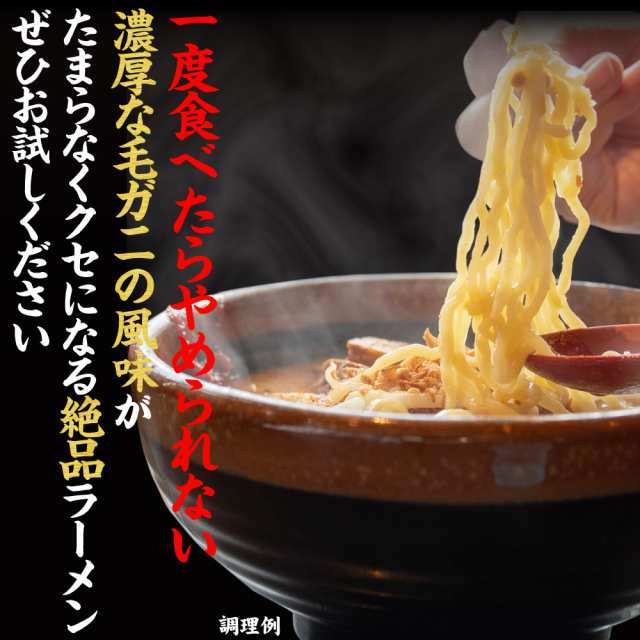 送料無料 毛がに味 北海道ラーメン 1袋x3個セット(味噌味) つらら マツコお取り寄せ ラーメン 母の日 プレゼント