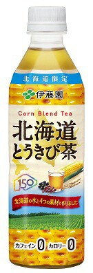 伊藤園 北海道 とうきび茶 2ケース (500mlx48) 送料無料 伊藤園 北海道