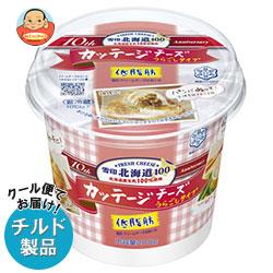 送料無料 2ケースセット チルド 冷蔵 商品 雪印メグミルク雪印北海道100カッテージチーズうらごしタイプ0g 6個入 2ケース の通販はau Pay マーケット 味園サポート 全品送料無料 送料無料 2ケースセット チルド 冷蔵 商品 雪印メグミルク雪印北海道100カッテージチーズうらごしタイプ0g 6個入 2ケース の通販はau Pay マーケット 味園サポート 全品送料無料
