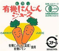 光食品 有機にんじんジュース 160g缶×30本入×(2ケース)｜ 送料無料 野菜ジュース キャロット 国産 人参 有機JAS