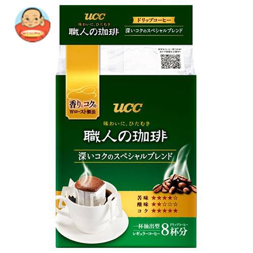 送料無料 2ケースセット Ucc 職人の珈琲 ドリップコーヒー 深いコクのスペシャルブレンド 8p 12袋入 2ケース の通販はau Pay マーケット 味園サポート 全品送料無料