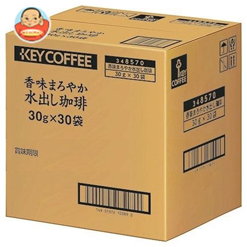 送料無料 2ケースセット Key Coffee キーコーヒー 香味まろやか水出し珈琲30p 30g 30p 1箱入 2ケース の通販はau Pay マーケット 味園サポート 全品送料無料