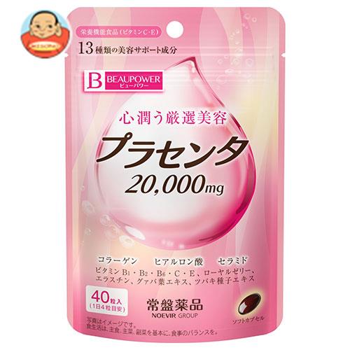 常盤薬品 ビューパワー プラセンタ サプリメント　40粒×10袋入×(2ケース)｜ 送料無料 コラーゲン ヒアルロン酸 プランセンタ ビタミン
