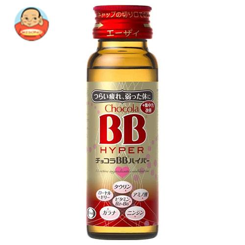 エーザイ チョコラBB ご機嫌基準打数 50ml瓶×50本入｜ 貨物輸送無料 ※貨物輸送無料（北海道・沖縄・離島以外)