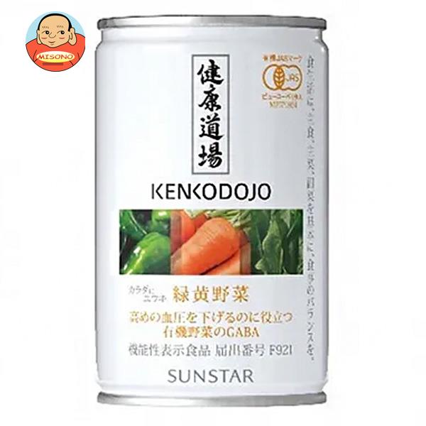 サンスター 健康道場 緑黄野菜 160g缶×24本入×(2ケース)｜ 送料無料 野菜 野菜ジュース 缶 ベジタブル ミックスジュース