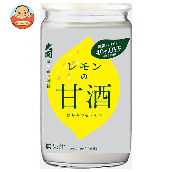 大関 レモンの甘酒 180g瓶×30本入×(2ケース)｜ 送料無料