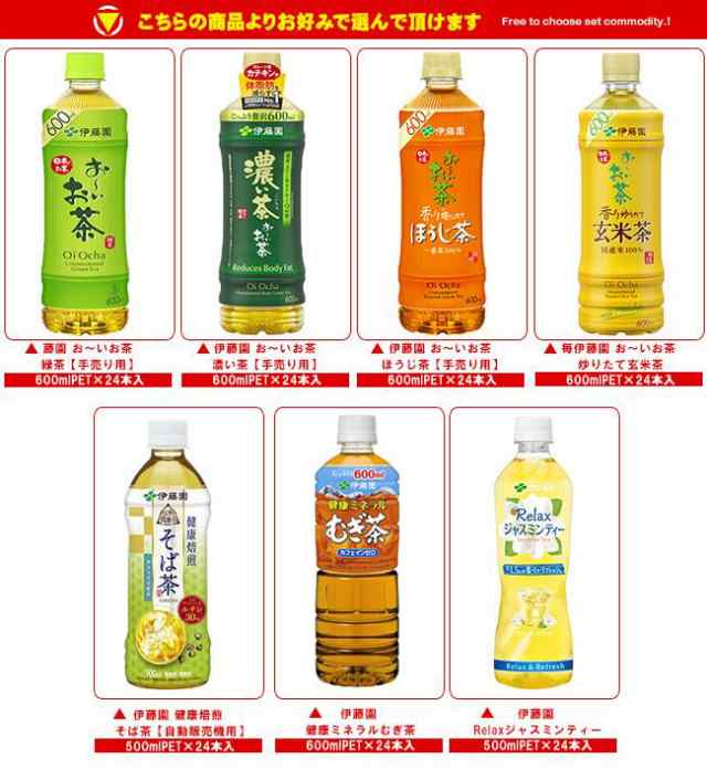 伊藤園 Relax ジャスミンティー 600ｍｌ×24本 1ケース 毎日続々入荷