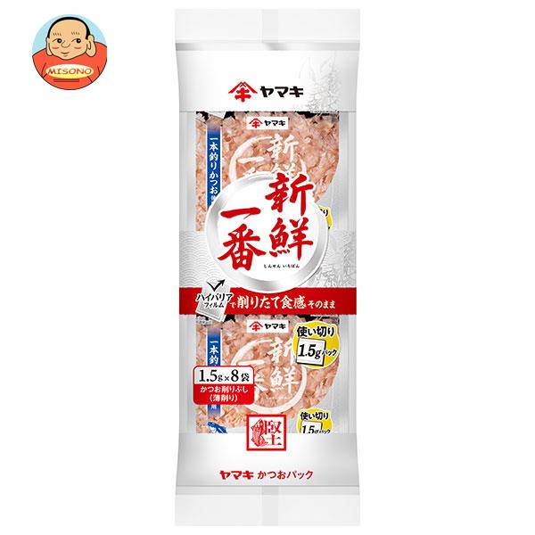 ヤマキ 新鮮一番使い切りかつおパック (1.5g×8P)×20袋入×(2ケース)｜ 送料無料 一般食品 乾物 かつおぶし 鰹節 出汁