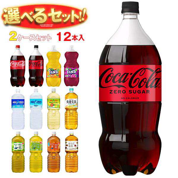 即納最大半額即納最大半額コカコーラ12本とケース コレクション