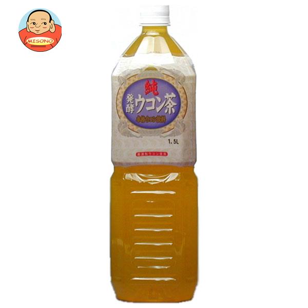 発酵ウコン 純発酵ウコン茶 1.5Lペットボトル×8本入×(2ケース)｜ 送料無料の通販は 4,986円