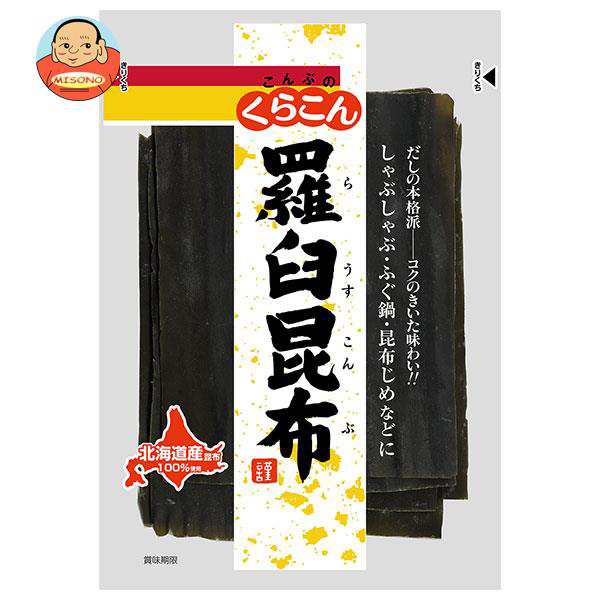 くらこん 羅臼昆布 55g×10袋入×(2ケース)｜ 送料無料