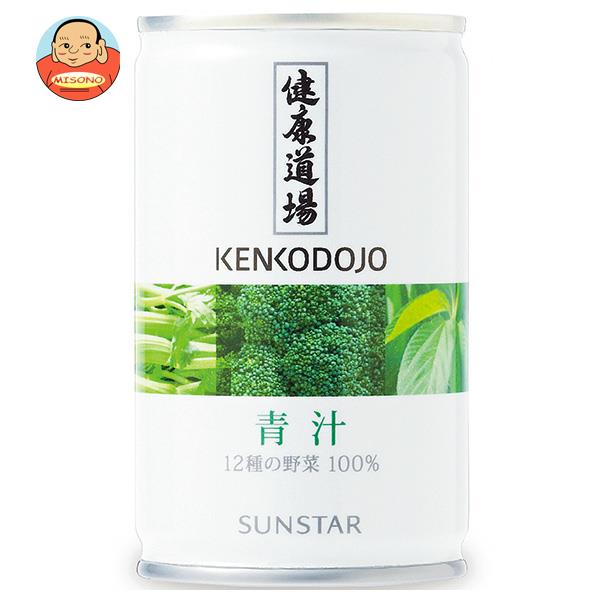 サンスター 健康道場 青汁 160g缶×30本入×(2ケース)｜ 送料無料 野菜 野菜ジュース 青汁 100%ジュース 缶 8,703円