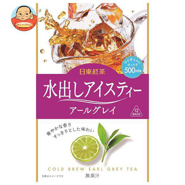 三井農林 日東紅茶 水出しアイスティー アールグレイ ティーバッグ 4g×12袋×24袋入×(2ケース)| 送料無料の通販は