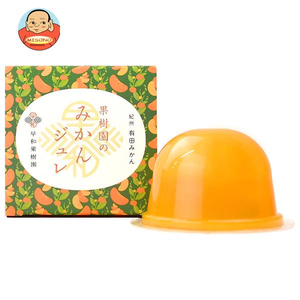 早和果樹園 果樹園のみかんジュレ 90g×48個入×(2ケース)｜ 送料無料