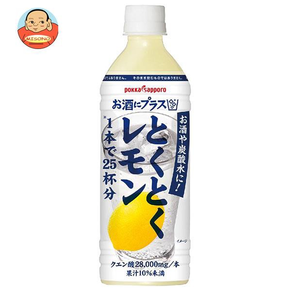 ポッカサッポロ お酒にプラス とくとくレモン 500mlペットボトル×12本入×(2ケース)｜ 送料無料の通販は