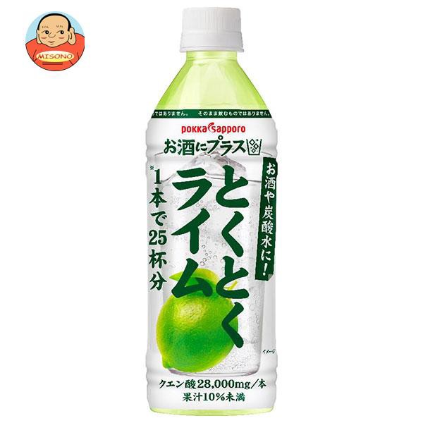 ポッカサッポロ お酒にプラス とくとくライム 500mlペットボトル×12本入×(2ケース)｜ 送料無料