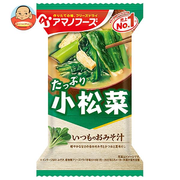 アマノフーズ フリーズドライ いつものおみそ汁 小松菜 10食×6箱入×(2ケース)｜ 送料無料 一般食品 インスタント食品 味噌汁 即席