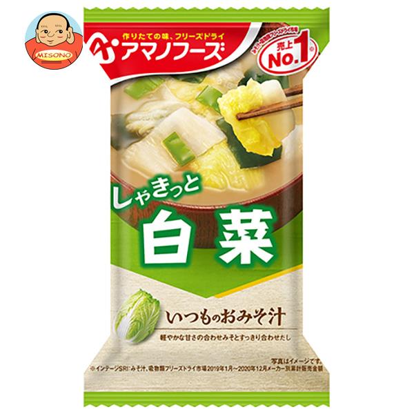 アマノフーズ フリーズドライ いつものおみそ汁 白菜 10食×6箱入×(2ケース)｜ 送料無料 一般食品 インスタント食品 味噌汁 即席