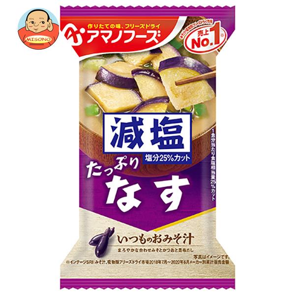 アマノフーズ フリーズドライ 減塩いつものおみそ汁 なす 10食×6箱入×(2ケース)｜ 送料無料 一般食品 インスタント食品 味噌汁 即席