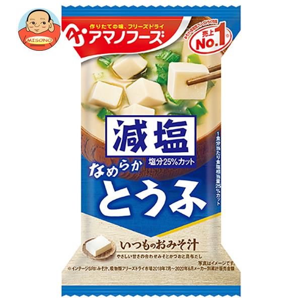 アマノフーズ フリーズドライ 減塩いつものおみそ汁 とうふ 10食×6箱入×(2ケース)｜ 送料無料 一般食品 インスタント食品 味噌汁 即席