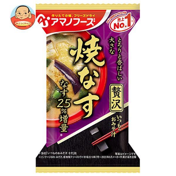アマノフーズ フリーズドライ いつものおみそ汁贅沢 焼なす 10食×6箱入×(2ケース)｜ 送料無料 一般食品 インスタント食品 スープ 即席
