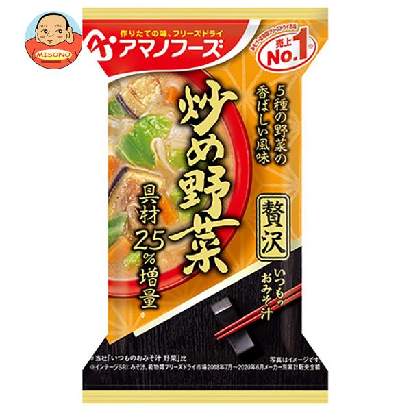 アマノフーズ フリーズドライ いつものおみそ汁贅沢 炒め野菜 10食×6箱入×(2ケース)｜ 送料無料 一般食品 インスタント食品 スープ 即席