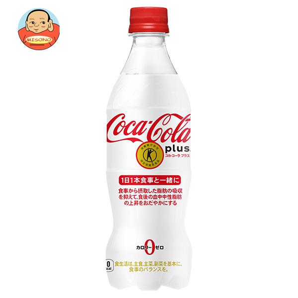 コカコーラ コカ・コーラ プラス【特定保健用食品 特保】 470mlペットボトル×24本入｜ 送料無料の通販は特定保健用食品