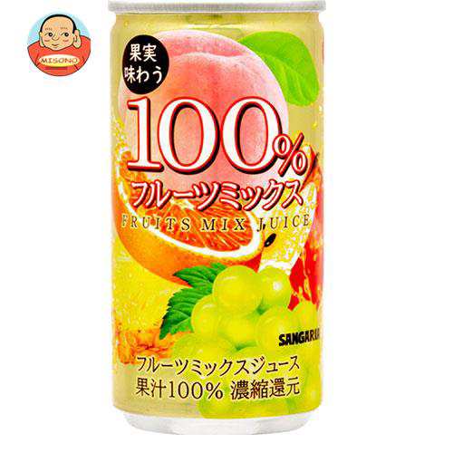 サンガリア 果実味わう 100 フルーツミックスジュース 190g缶×30本入×(2ケース)｜ 送料無料