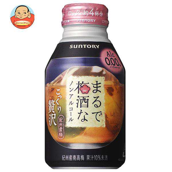 サントリー まるで梅酒なノンアルコール 280mlボトル缶×24本入｜ 送料無料の通販はノンアルコール梅酒