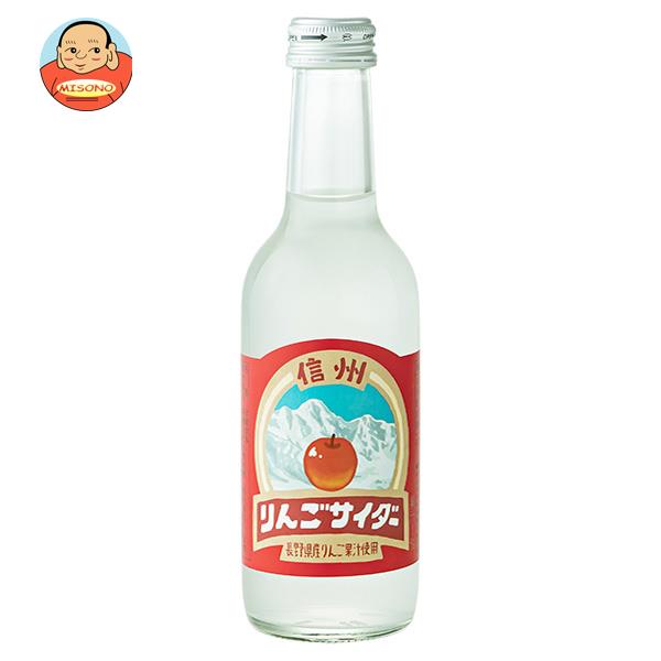 友桝飲料 信州りんごサイダー 245ml瓶×24本入×(2ケース)｜ 送料無料の通販は 8,635円