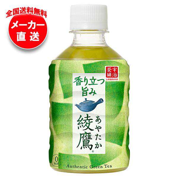 ヤクルト 蕃爽麗茶 2L 12本 ばんそうれいちゃ 特保 ペットボトル 