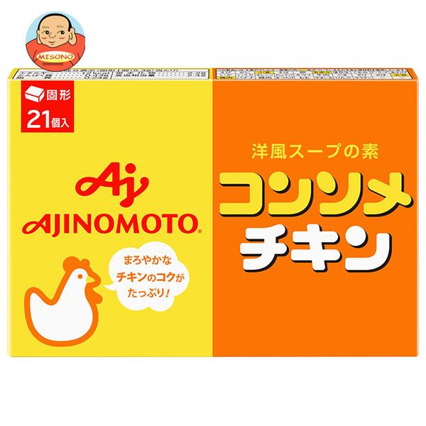 味の素 コンソメ チキン(固形) 21個入り 111.3g×10箱入×(2ケース)｜ 送料無料 スープの素 洋風 コンソメ