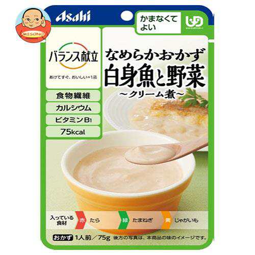 アサヒ食品グループ和光堂 バランス献立 なめらかおかず 白身魚と野菜 クリーム煮 75g×24袋入×(2ケース)｜ 送料無料