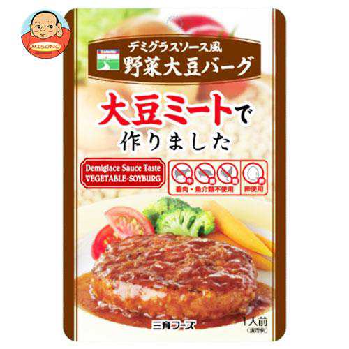 三育フーズ デミグラス風野菜大豆バーグ 100g×15袋入×(2ケース)｜ 送料無料