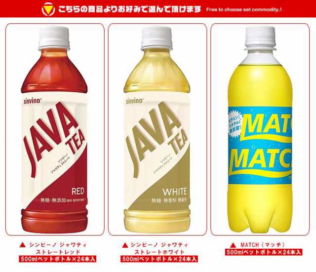 87%OFF!】 大塚食品 ジャワティストレート レッド 500ml×24個