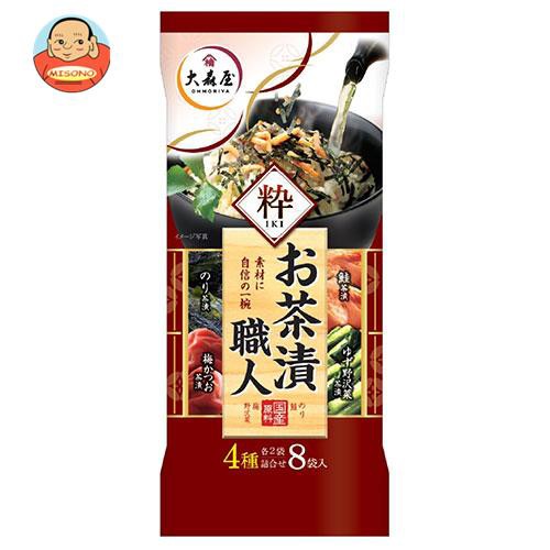 大森屋 お茶漬職人 粋 8袋×10袋入×(2ケース)｜ 送料無料