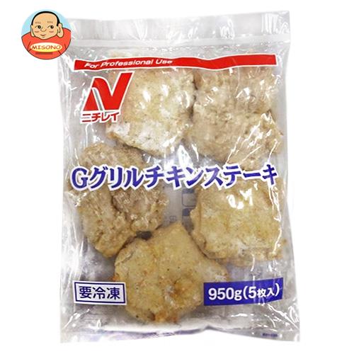 ニチレイ Gグリルチキンステーキ 950g(5枚)×4袋入 冷凍商品｜ 送料無料 冷凍食品 おかず ステーキ 鶏肉
