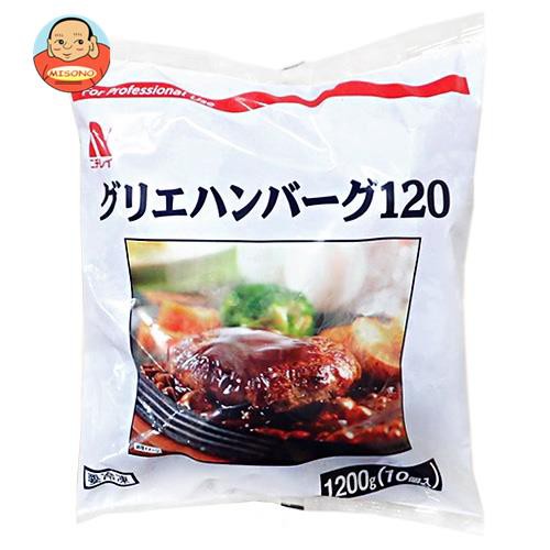 【冷凍商品】ニチレイ グリエハンバーグ120 1200g(10個)×5袋入｜ 送料無料