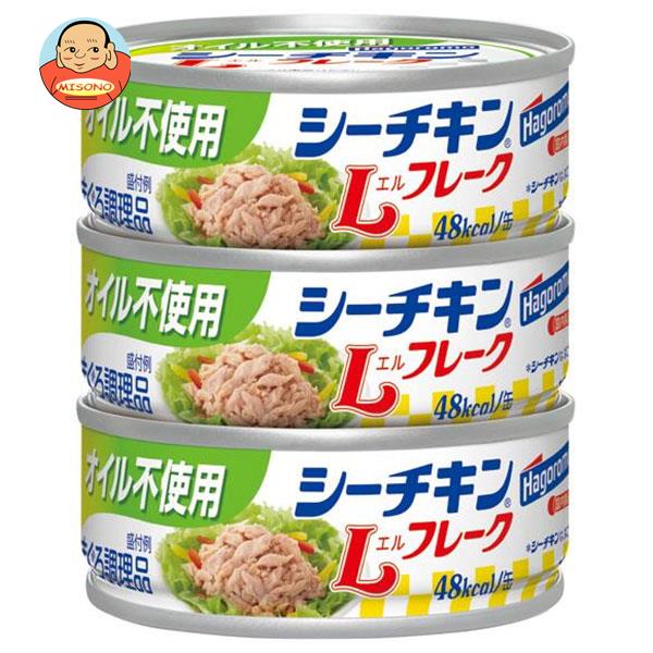 シーチキンLフレーク70グラム✖️3缶 24、パック はごろもフーズ