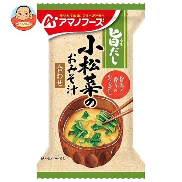 アマノフーズ フリーズドライ 旨だし 小松菜のおみそ汁 10食×6箱入×(2ケース)｜ 送料無料 一般食品 インスタント食品 味噌汁 即席