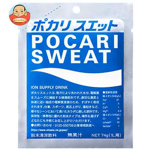 大塚製薬 ポカリスエット 1L用粉末 74g×100袋入｜ 送料無料 - スポーツ